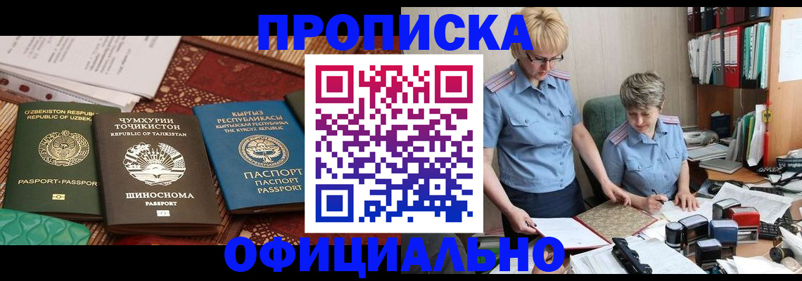 прописка для кредита в Чусовом