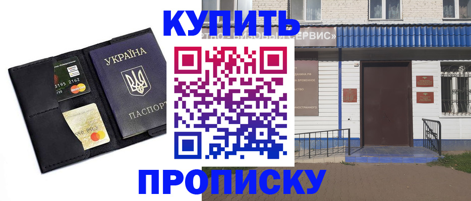 прописка иностранных граждан в Чусовом