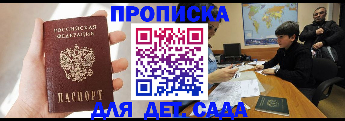 прописка для кредита в Чусовом