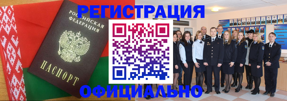 временная регистрация законно в Чусовом